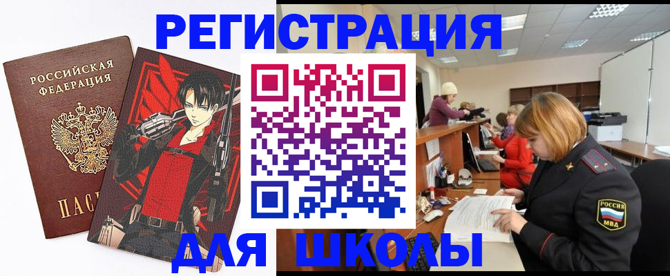 прописка гарантия в Бердске