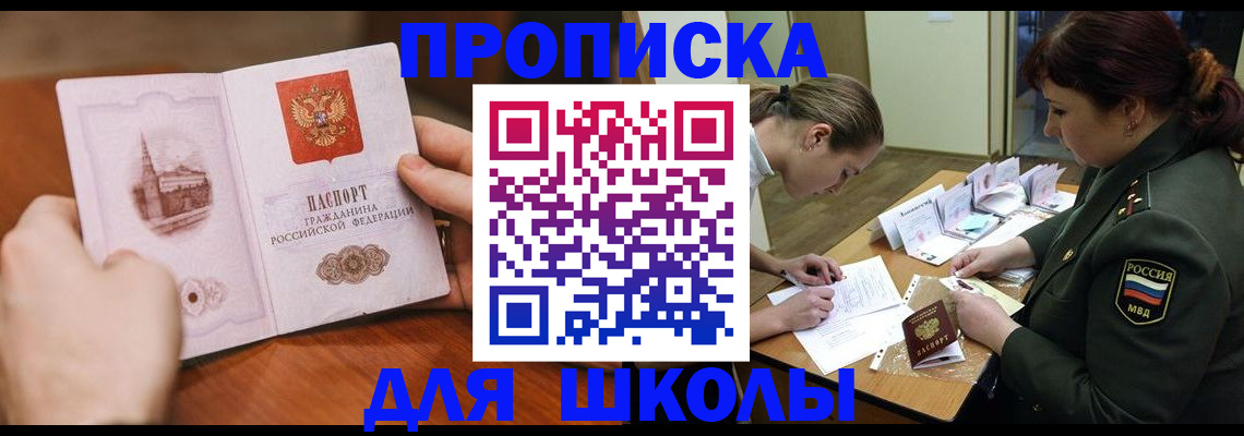 регистрация для дет. сада в Бердске