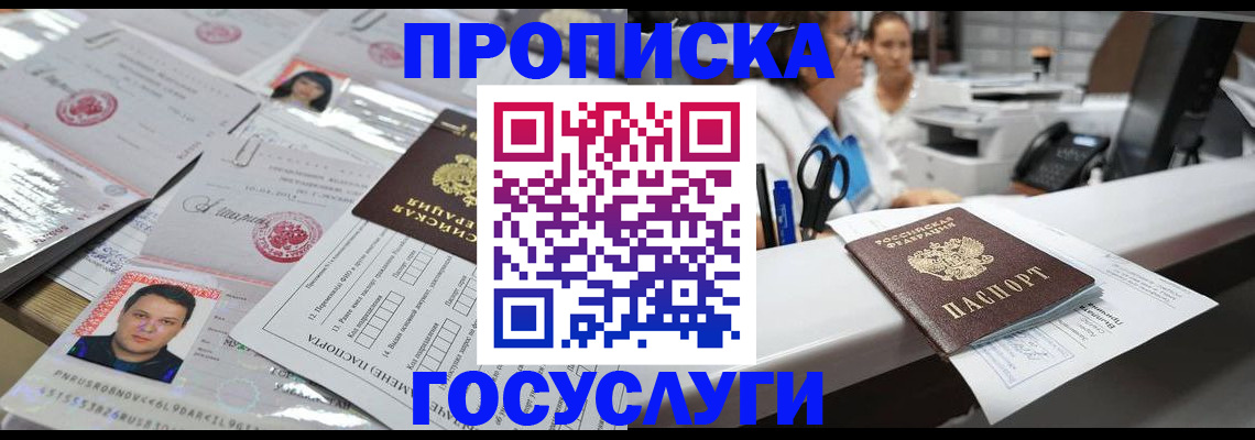 пропишу в квартире в Бердске
