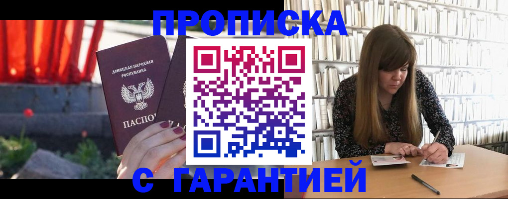 временная регистрация в квартире в Бердске
